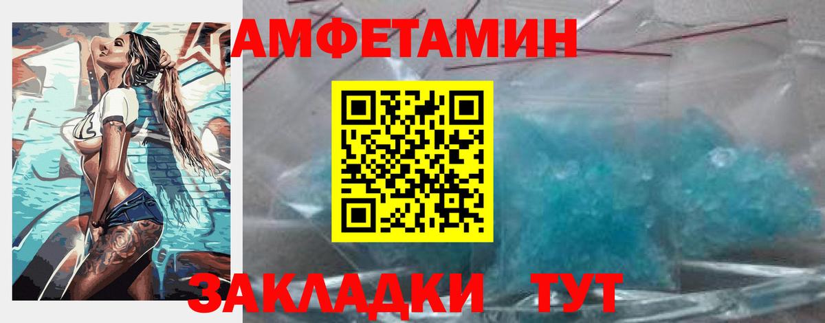Ялта  АМФ  Вход с VPN  Амфетамин 97% 