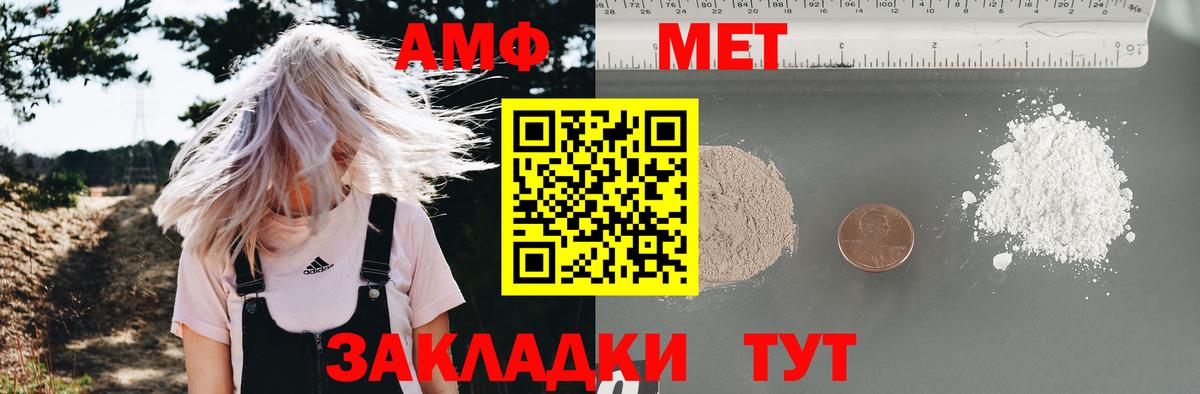 Amphetamine Розовый Ялта