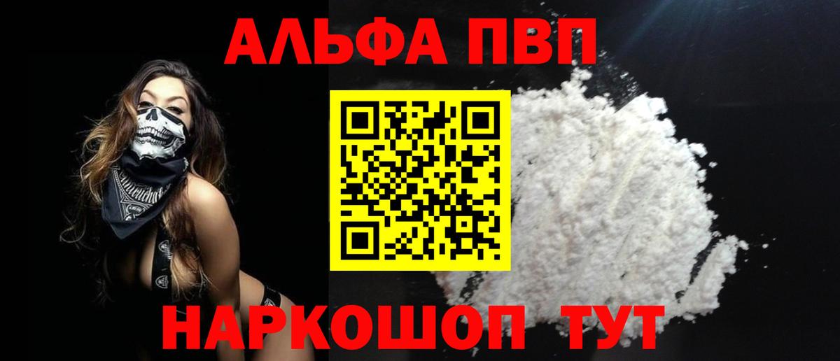 A PVP мука Ялта