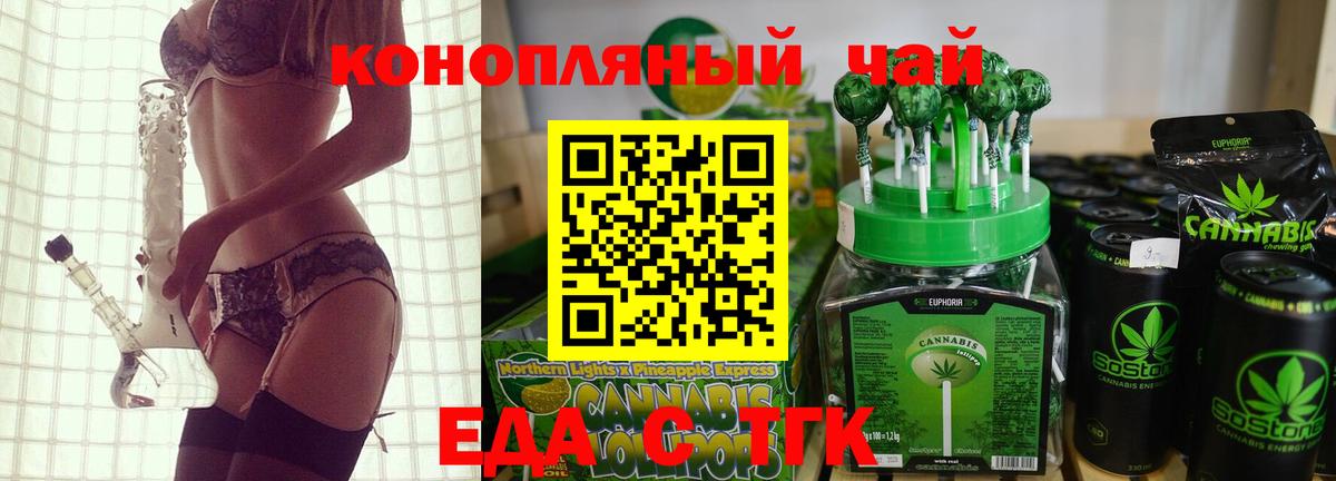 Canna-Cookies конопля  Вход с VPN  Ялта 