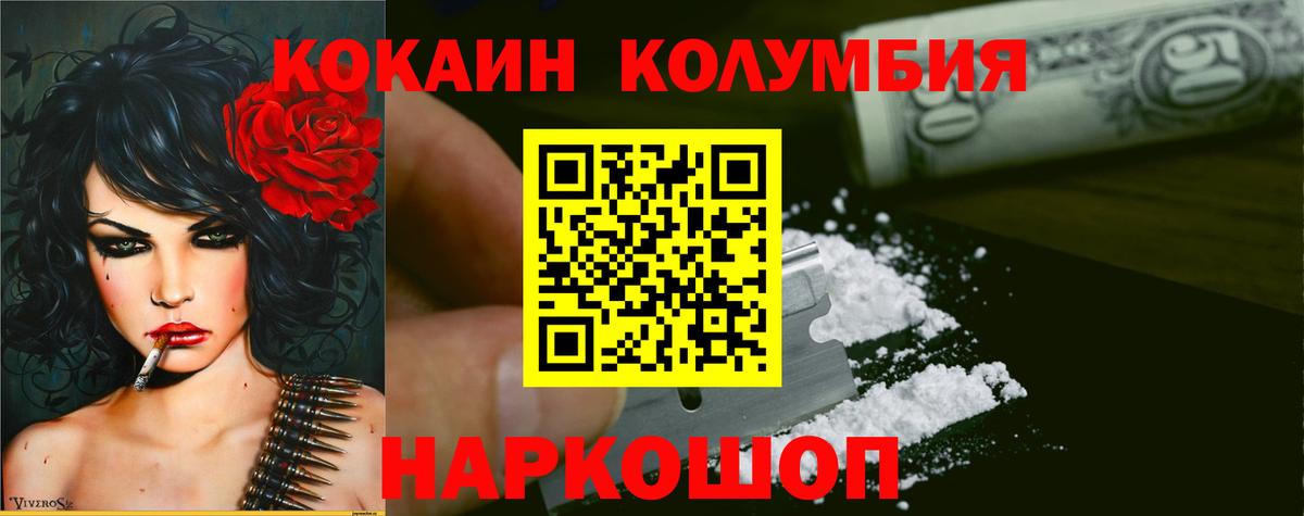 Кокаин 98% Ялта