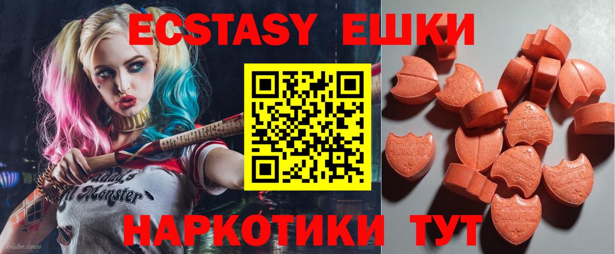 ЭКСТАЗИ Cube  Экстази  Ялта  Вход с VPN 