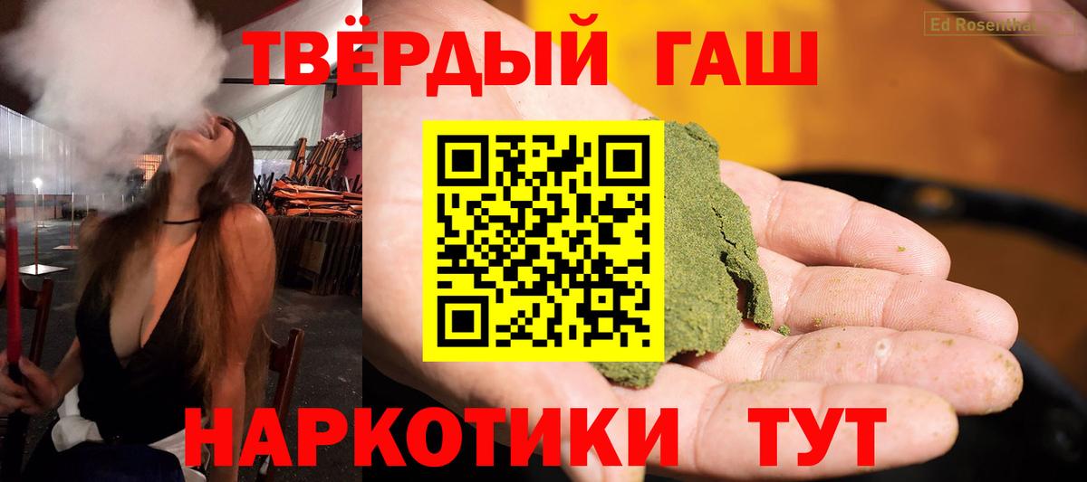 ГАШИШ Cannabis  Вход с VPN  Ялта  Гашиш  ГАШИШ индика сатива 