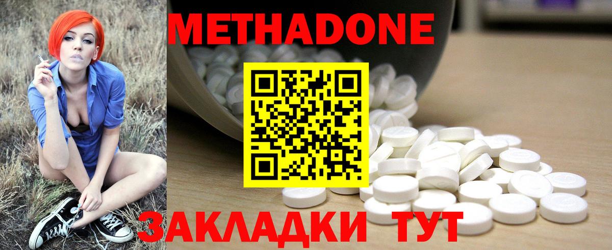 Метадон мёд  МЕТАДОН кристалл  Ялта  гидра как войти  Вход с VPN 