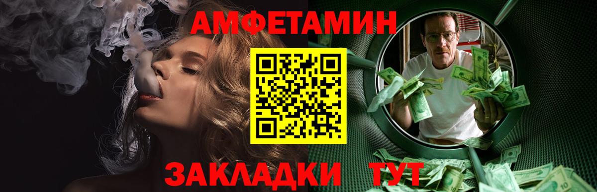 Метамфетамин мет  Вход с VPN  Метамфетамин мет  Ялта 