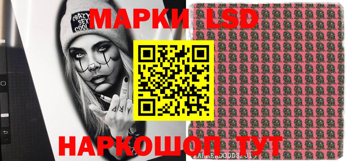 Наркотические марки  Наркотические марки 1,8мг  Ялта  Вход с VPN  Наркотические марки 1,8мг 
