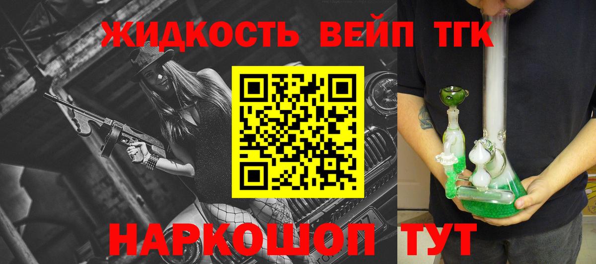 ТГК вейп с тгк Ялта