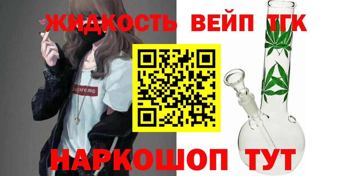 Ялта  Дистиллят ТГК THC oil  Вход с VPN  Дистиллят ТГК Wax 